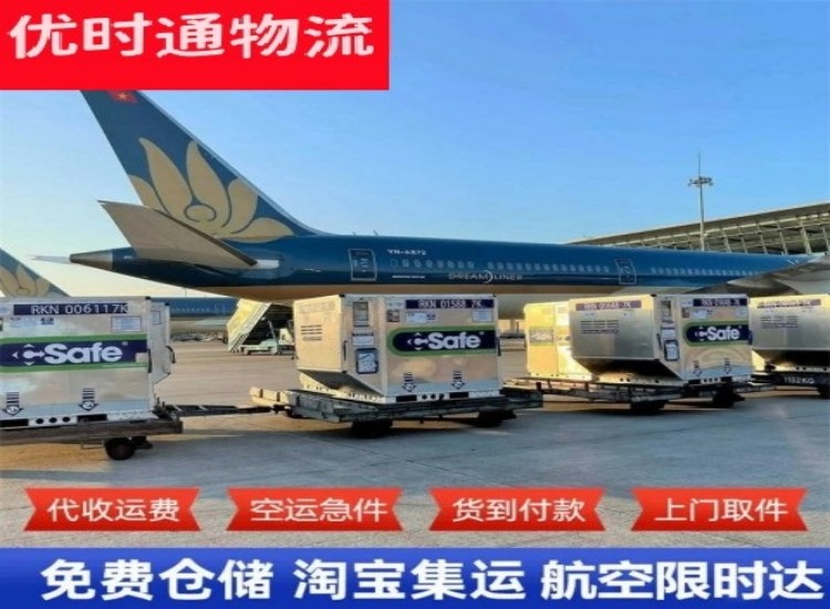 雁塔到加拿大物流专线-雁塔到加拿大空运公司